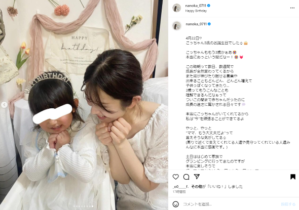2022年9月に夫を亡くしたモデルの青木菜花と3歳の娘