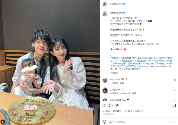 2022年9月に夫を亡くしたモデルの青木菜花と3歳の娘