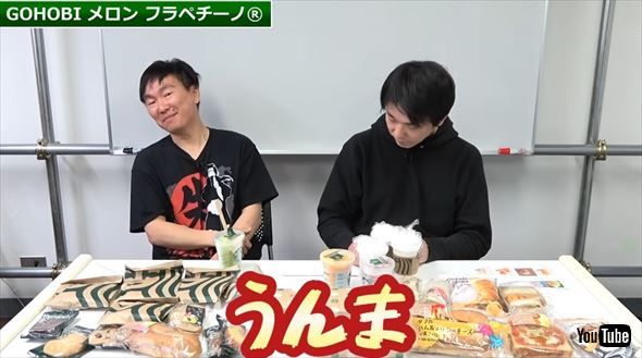 かまいたちのスタバレビュー