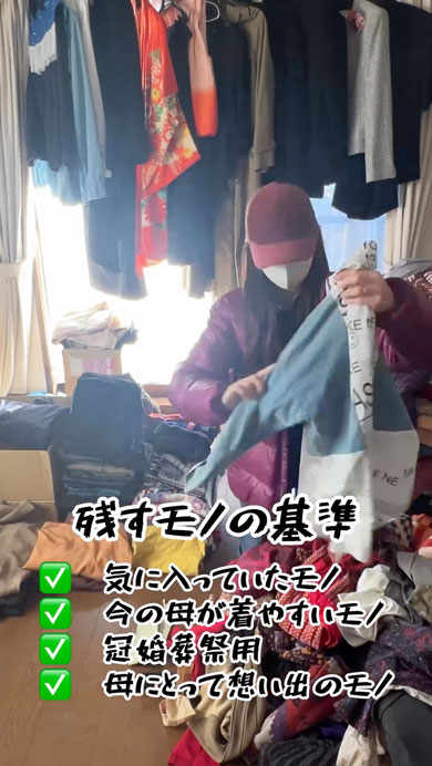 整理収納のプロが実家を整える