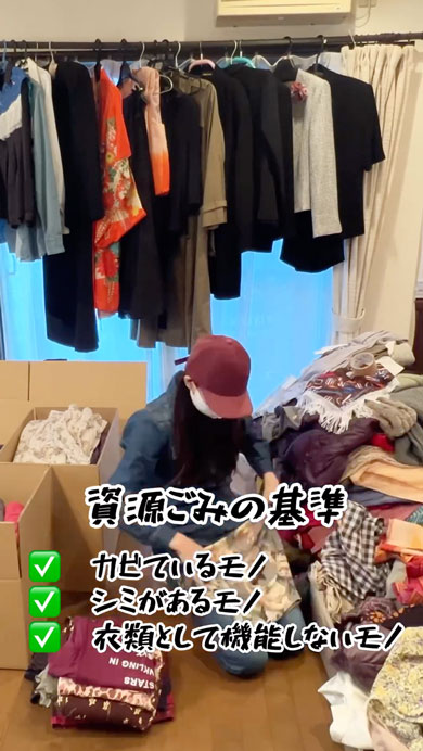 整理収納のプロが実家を整える