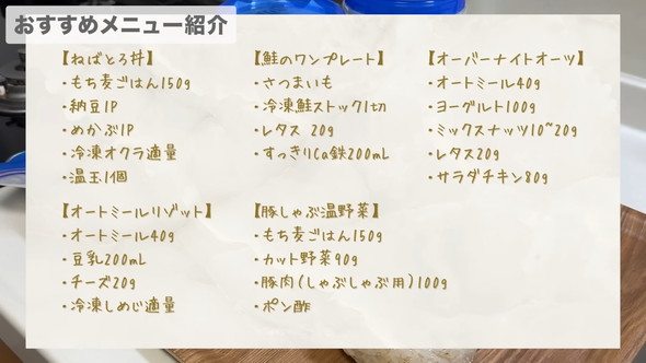 おすすめ朝食メニュー一覧