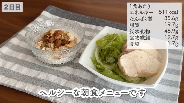 「オーバーナイトオーツ」