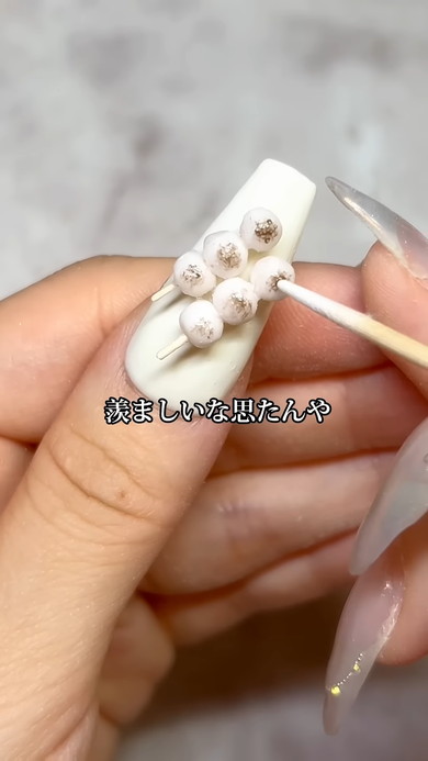 みたらし団子モチーフのネイル解説