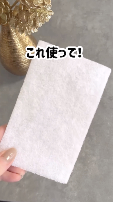 旅行先でも洗い物できるスポンジ