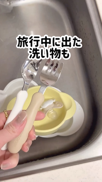 旅行先でも洗い物できるスポンジ