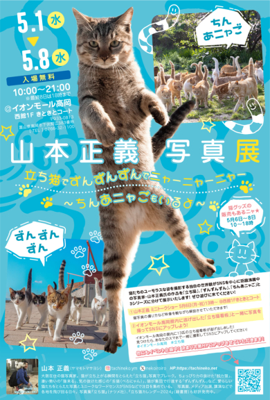 写真展ポスター