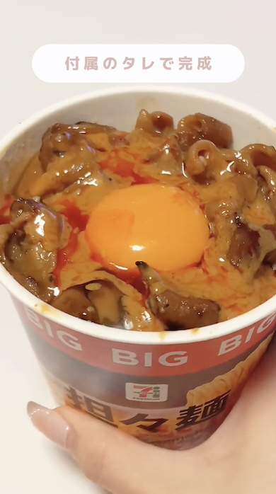 担々麺にホルモン焼と卵