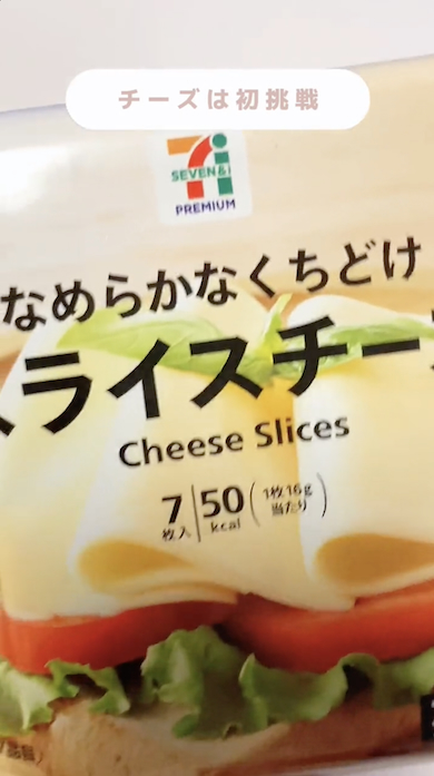 とろけるチーズ