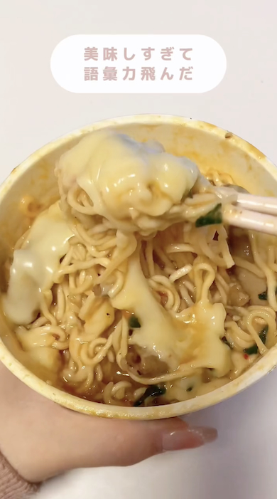 チーズイン担々麺