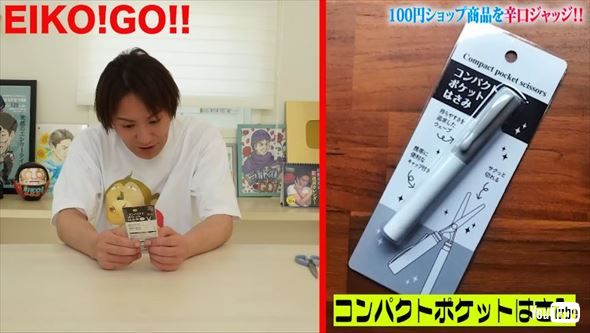 狩野英孝の100均レビュー