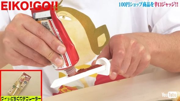 狩野英孝の100均レビュー