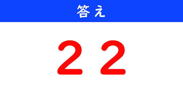 ねとらぼ　今日の計算