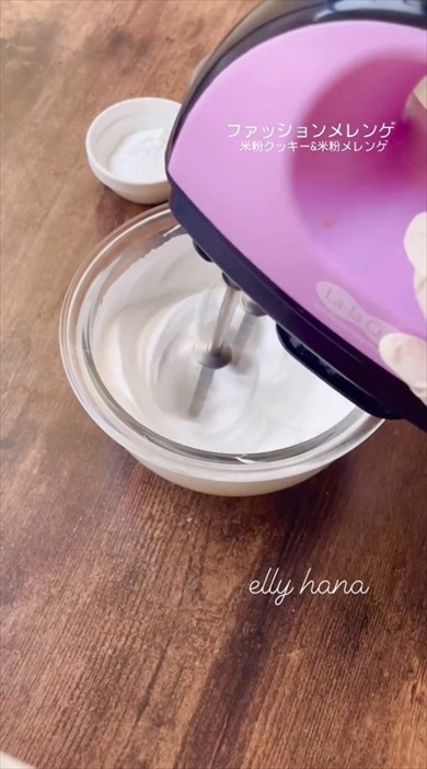 ファッションメレンゲリングがかわいすぎ