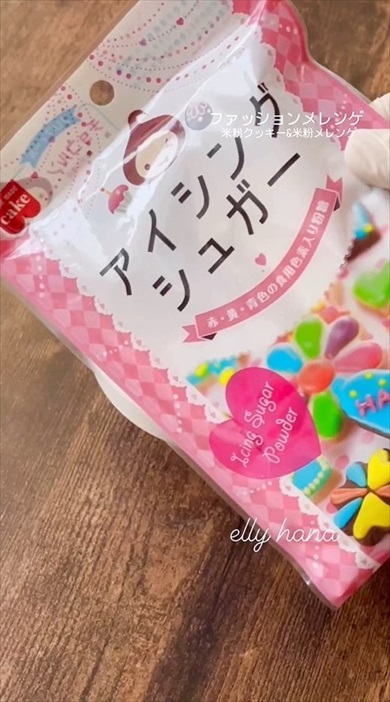 ファッションメレンゲリングがかわいすぎ