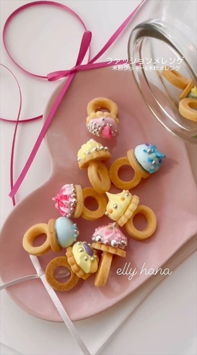 ファッションメレンゲリングがかわいすぎ