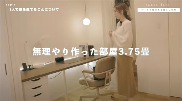 女性建築士の自宅ルームツアー