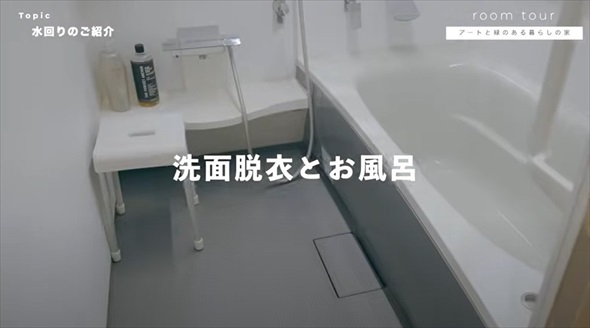 女性建築士の自宅ルームツアー