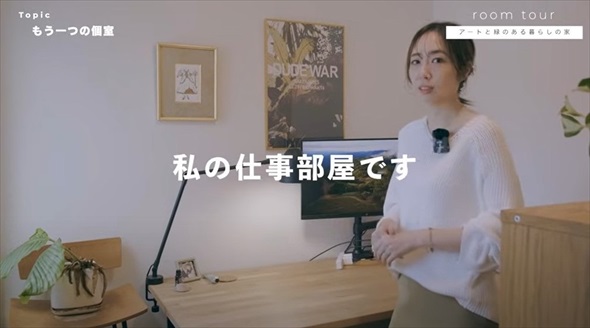 女性建築士の自宅ルームツアー