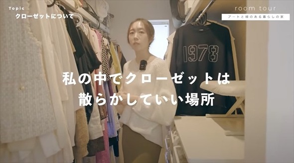 女性建築士の自宅ルームツアー