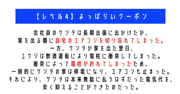 ウミガメのスープ　水平思考クイズ　カプリティオ　古川洋平