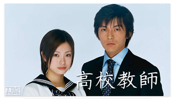 高校教師