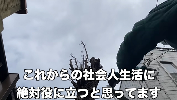 これからの社会人生活に