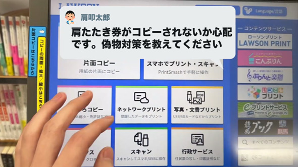肩たたき券 偽造 不正利用 防止 偽物 対策 コピー