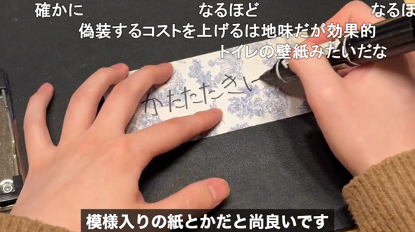 肩たたき券 偽造 不正利用 防止 偽物 対策 コピー