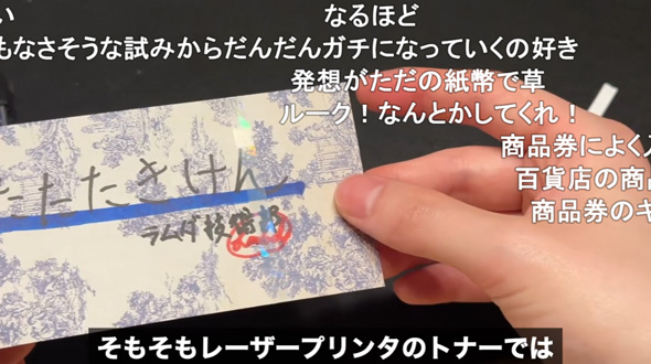 肩たたき券 偽造 不正利用 防止 偽物 対策 コピー