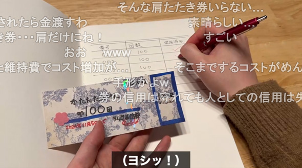 肩たたき券 偽造 不正利用 防止 偽物 対策 コピー