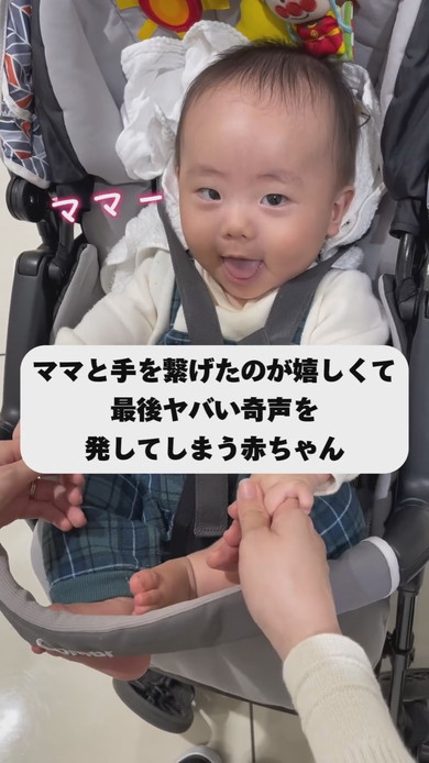 ママと手をつないで喜ぶ赤ちゃんの様子