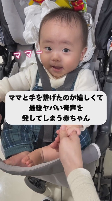 ママと手をつないで喜ぶ赤ちゃんの様子