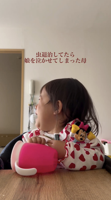 虫退治のママを見て泣く娘