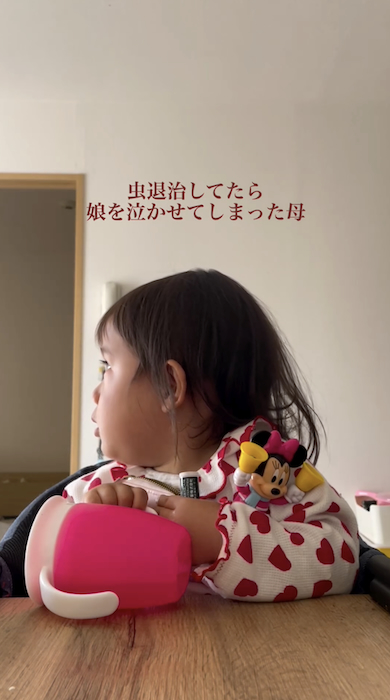 虫退治のママを見て泣く娘