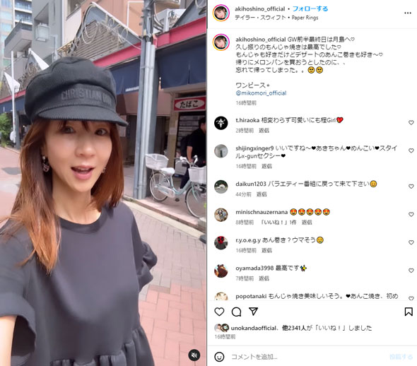 ほしのあきInstagram