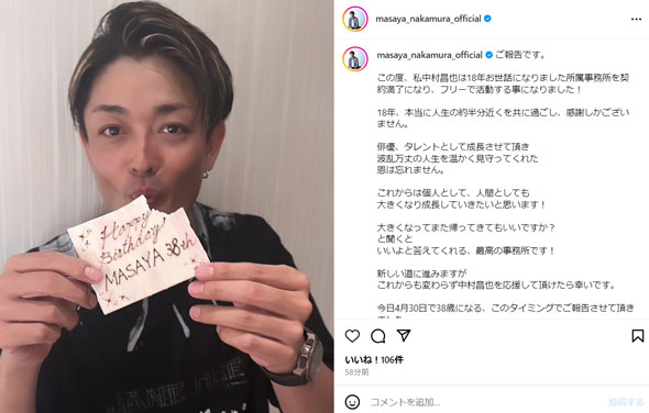 中村昌也Instagram