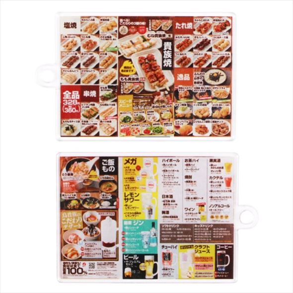 メニュー表アクリルキーホルダー