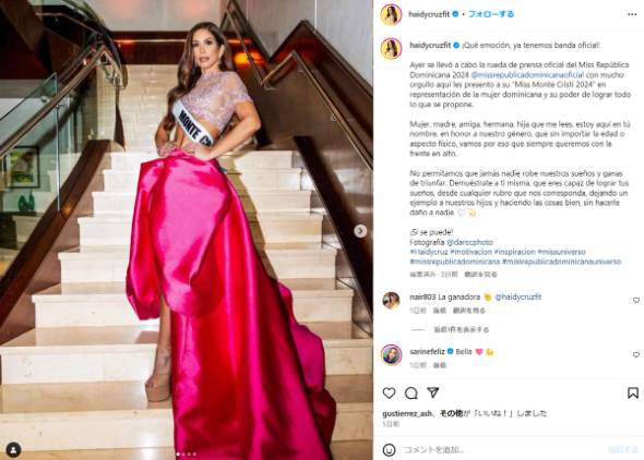 ミス・ユニバース・ドミニカ共和国代表は47歳のハイディ・クルス