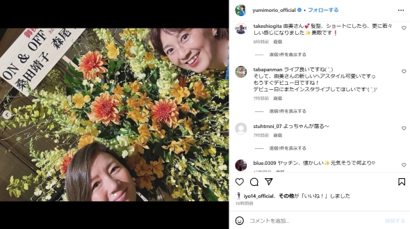 森尾由美と桑田靖子