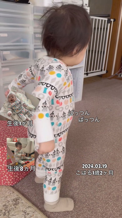 生後8カ月のカバーオールを着てみた1歳女の子の様子