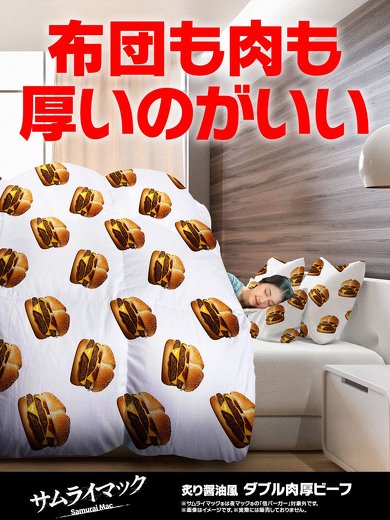 日本マクドナルド サムライマック