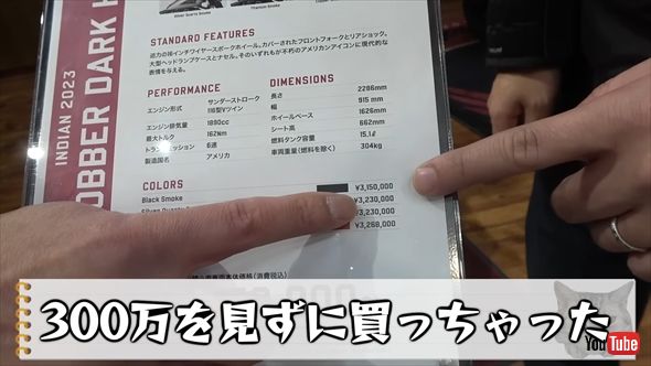 インディアン「Chief Bobber Dark Horseを購入した東海オンエアのてつや