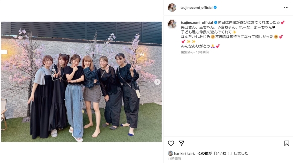 辻希美の自宅に集まったモーニング娘。OG