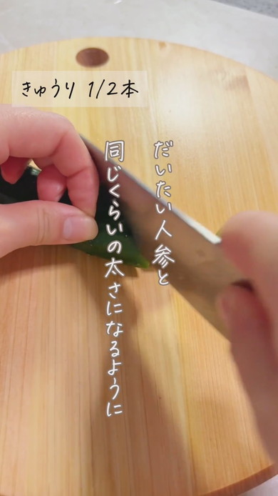 給食で人気のメニューを「春雨サラダ」を再現した調理方法