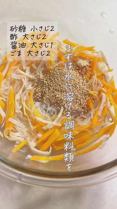 給食で人気のメニューを「春雨サラダ」を再現した調理方法