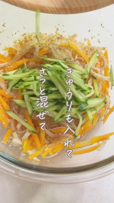 給食で人気のメニューを「春雨サラダ」を再現した調理方法