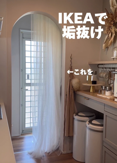 キッチンの入り口がおしゃれに大変身