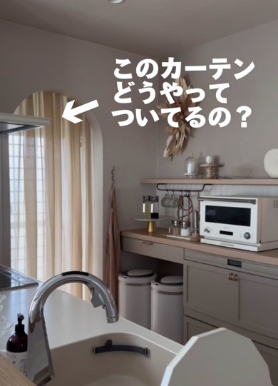 カーテンの取り付け方も解説