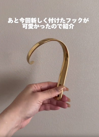 真ちゅう製のカーテンフックをプラス